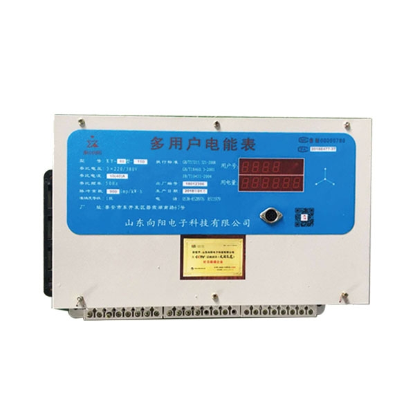 多用戶智能電表是如何進行用電辦理的